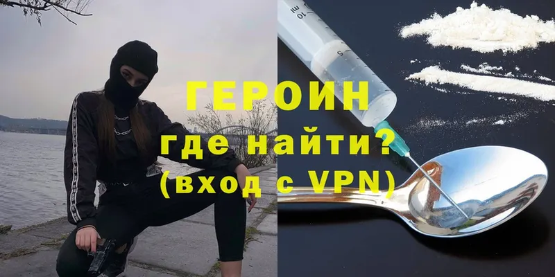 купить  сайты  Пугачёв  ГЕРОИН VHQ 